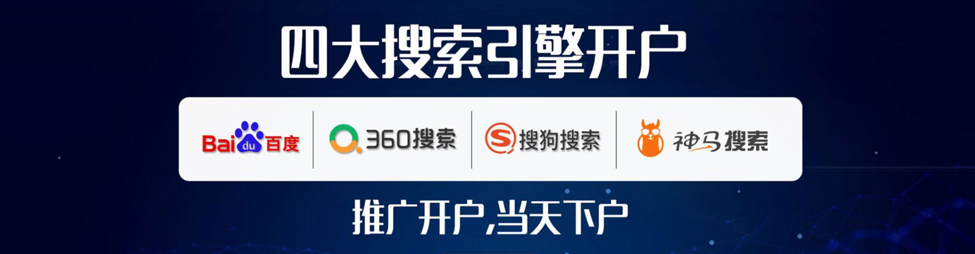 龙里sem代理